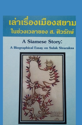 A Siamese Story: A Biographical Essay on Sulak Sivaraksa - Campbell, Danny