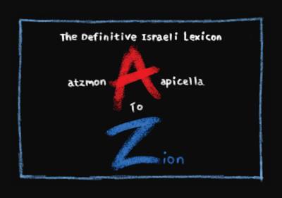A to Zion: The Definitive Israeli Lexicon - Atzmon, Gilad, and Apicella, Enzo