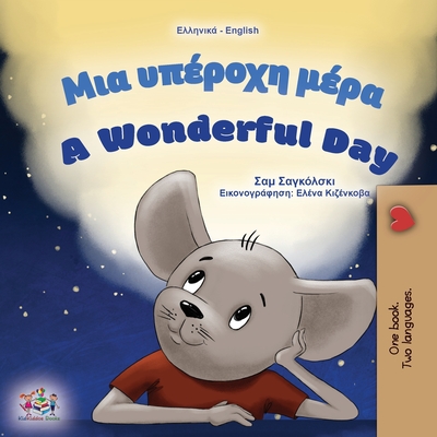 A Wonderful Day (Greek English Bilingual Children's Book) - Sagolski, Sam, and Books, Kidkiddos