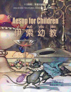 Aesop for Children (Traditional Chinese): 04 Hanyu Pinyin Paperback Color