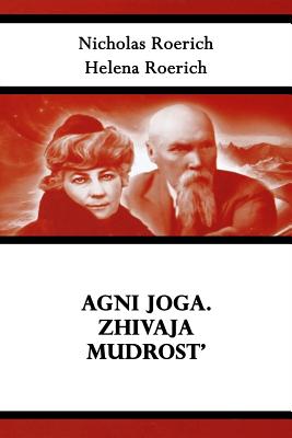 AGNI Joga. Zhivaja Mudrost' - Roerich, Nicholas, and Roerich, Helena