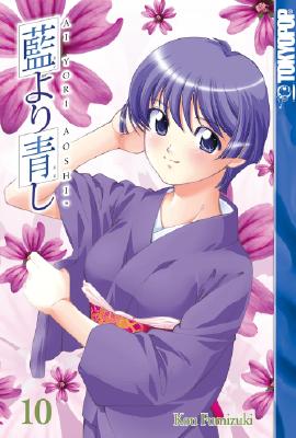 Ai Yori Aoshi, Volume 10 - 