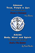 Aikido Body, Mind and Spirit (Russian/English Edition): Book 1: The System