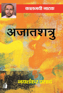 Ajatshatru