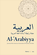 Al-'Arabiyya: Journal of the American Association of Teachers of Arabic, Volume 57, Volume 57