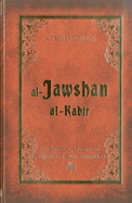 Al-Jawshan Al-Kabir: A Supplication of Prophet Muhammad