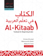Al-Kitaab Fii Tacallum Al-Carabiyya: A Textbook for Beginning Arabicpart One, Third Edition, Student's Edition [with DVD]