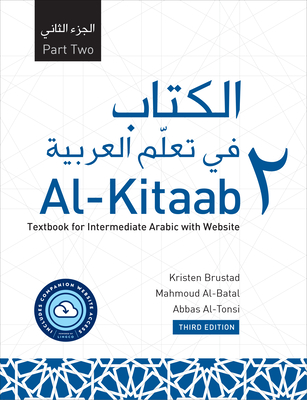 Al-Kitaab Part Two with Website PB (Lingco): A Textbook for Intermediate Arabic, Third Edition - Brustad, Kristen, and Al-Batal, Mahmoud, and Al-Tonsi, Abbas