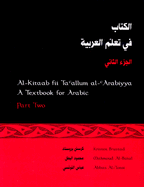 Al-Kitab Fi Ta'allum Al-'Arabiyah, Al-Juz' Al-Thani