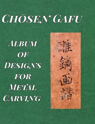 "Album of Designs for Metal Carving (Ch sen Gafu)" - Tsuneyuki, Ranzan