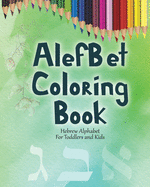 AlefBet Coloring Book: Hebrew Alphabet on floral background