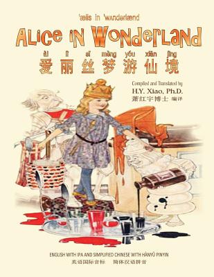 Alice in Wonderland (Simplified Chinese): 10 Hanyu Pinyin with IPA Paperback B&w - Carroll, Lewis, and Robinson, Gordon (Illustrator), and Xiao Phd, H y