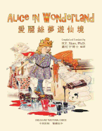 Alice in Wonderland (Traditional Chinese): 01 Paperback B&w