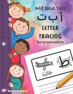 Alif Baa Taa Letter Tracing For Preschoolers: A Fun Book To Practice Hand Writing In Arabic For Pre-K, Kindergarten And Kids Ages 3 - 6: Coloring Pages Included