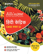 All In One Class 12th Hindi Kendrik for CBSE Exam 2024