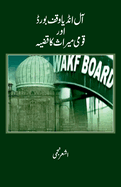 All India Waqf Board Aur Qaumi Miraas