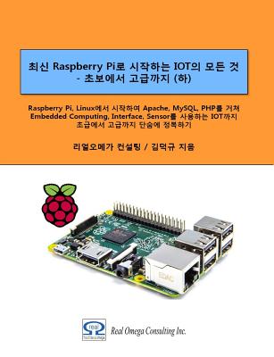 All of Iot Starting with Raspberry Pi - From Beginner to Expert - Volume 2: Mastering Iot at a Stretch from Raspberry Pi and Linux, Through Apache, MySQL, and PHP, and to the Embedded Computing, Interface, and Sensor. - Kim, Dueggyu