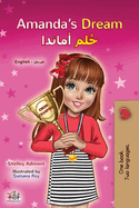 Amanda's Dream (English Arabic Bilingual Book for Kids)