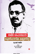 Ameer hyderkhan a legendary communist