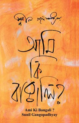 Ami KI Bangali? - Gangopadhyay, Sunil, and Sloan, Sam (Introduction by)