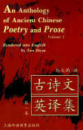 An Anthology of Ancient Chinese Poetry and Prose: Volume 1