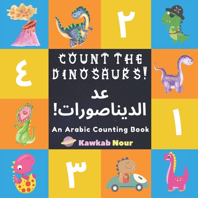 An Arabic Counting Book: Count The Dinosaurs!: A Fun Picture Puzzle Language Book For Children, Toddlers & Kids Ages 3 - 5: Great Gift For Bilingual Parents, Arab Neighbors & Baby Showers - Press, Kawkabnour