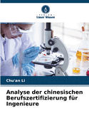 Analyse der chinesischen Berufszertifizierung f?r Ingenieure