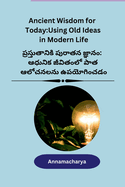Ancient Wisdom for Today: Using Old Ideas in Modern Life: Using Old Ideas in Modern Lif