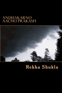 Andhakarno Aacho Prakash: Gujarati Varta Sangrah