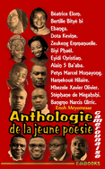 Anthologie de la jeune posie camerounaise