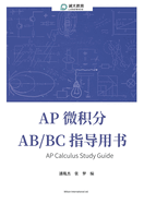 AP Calculus Study Guide AP  AB/BC