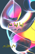Apna apna gham: (Our own sorrow, Short Stories)