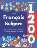 Apprenez Fran?ais Bulgare: 1 200 mots du quotidien avec guide de prononciation: Un vocabulaire visuel bilingue pour les enfants