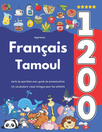 Apprenez Fran?ais Tamoul: 1 200 mots du quotidien avec guide de prononciation: Un vocabulaire visuel bilingue pour les enfants