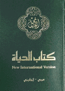 Arabic/English NT Diglot