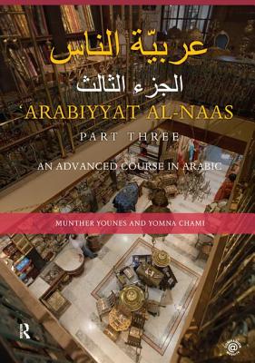 Arabiyyat al-Naas (Part Three): An Advanced Course in Arabic - Younes, Munther, and Chami, Yomna