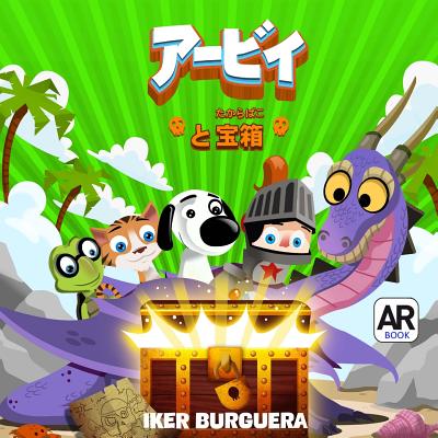 Arbi and the Treasure Chest - Japanese Edition - Augmented Reality Book - Burguera, Iker