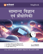Arihant Magbook General Science & Technology for UPSC Civil Services IAS Prelims / State PCS & other Competitive Exam IAS Mains PYQs