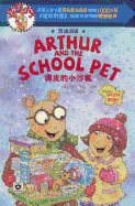 Arthur and the School Pet