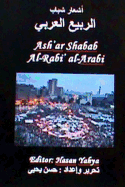 Ash'ar Shabab Al-Rabi' Al-Arabi: Hasan Yahya - Yahya, Hasan