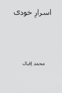 Asrar-I-Khudi ( Persian Edition )
