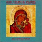 Ave Gracia Plena: Music in Honor of the Virgin Mary - Andrew Gant (tenor); Cambridge Singers (vocals); Caroline Ashton (soprano)