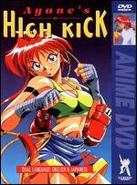 Ayane's High Kick [Anime OVA] - Takahiro Okao; Takashi Kobayashi; Tsuneo Tominaga