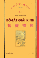 B  Tt Gii Kinh (b n in n m 1953)