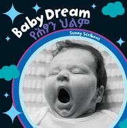 Baby Dream (Bilingual Amharic & English)