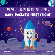 Baby Rocket's First Flight: &#48288;&#51060;&#48708; &#47196;&#52992;&#53944;&#51032; &#52395; &#48708;&#54665;.