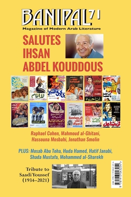 Banipal 71 Salutes Ihsan Abdel Kouddous - Shimon, Samuel (Editor), and Abdel Kouddous, Ihsan, and Smolin, Jonathan (Translated by)