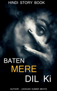 Baten Mere DIL KI / &#2348;&#2366;&#2340;&#2375;&#2306; &#2350;&#2375;&#2352;&#2375; &#2342;&#2367;&#2354; &#2325;&#2368;