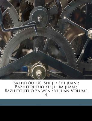 Bazhitoutuo Shi Ji: Shi Juan; Bazhitoutuo Xu Ji: Ba Juan; Bazhitoutuo Za Wen: Yi Juan Volume 5 - Shi, Jing'an, and 1851-1912, Jing'an Shi