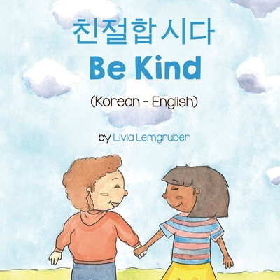 Be Kind (Korean-English) - Lemgruber, Livia, and Kim, Eunsoo (Translated by)